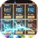 幻灵战歌-超爽1元版