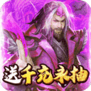 国战纪元-送千充永抽