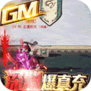 暗黑神话-深渊爆真充