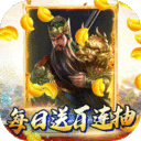 战争游戏：全面突击-送两万真充