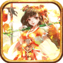 仙界幻世录-天天送金卷