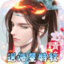 剑踪情缘-送5000真充