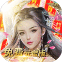 封天决-免费元宝版