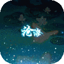 沧海Online-GM送万充