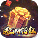 战殇-送GM5000充