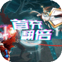 动天地-横版格斗