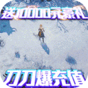 仙魔道-切割爆万充