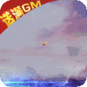 仙圣奇缘-免费送满GM