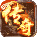 英雄霸业-0元赚充值