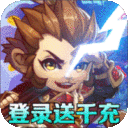 大话白蛇-登陆送千充