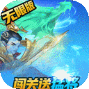 三国将无双-送超V无限