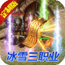 雷霆战魂-冰雪战法道