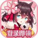 晴明传-无限真充