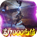 君临城下-送万充红装