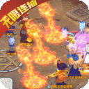 如果的世界-送无限充值