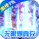 圣翼传说-新冰雪爆充值