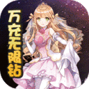 糖果大作战-万充无限钻