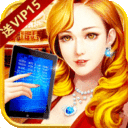 大富豪3-GM商城版