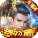 星际裂痕-送两万真充