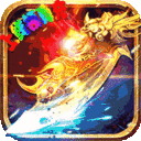 弑魂Online-天天领真充