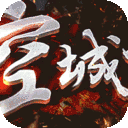 三国之空城计-送万元真充