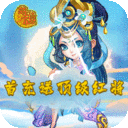 萌骑无双-无限道具版