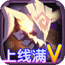 圣魂-真送万元红包