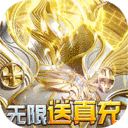 天使降临-无限抽真充