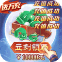 仙境情缘-送GM万充