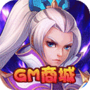 大圣飞升-GM商城