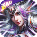 神鬼传奇-送千充GM