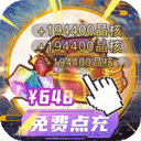 旋转海盗船-GM免费点充