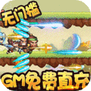 萌宠欢乐消-GM免费直充