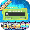 倚天逍遥录破解版