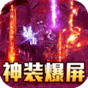 龙之力量-新攻速冰雪