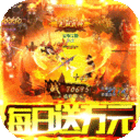 风之旅团-日送1W红包