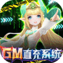 幻世录-GM破解器