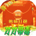 烈焰皇城-冰冻光速刀