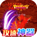 一战封神-极品无限刀