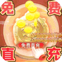 苍穹志破解版无限元宝