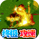 帝国王座-暴走无限刀