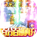  龙之歌-百爆真充无限刀