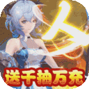 逆转漂流者破解版无限元宝