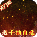 百将江湖内购版