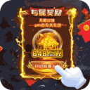 烈火战神-GM点充科技