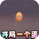 蛋国志-余额免支付