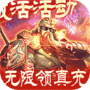 三国之空城计-贺岁内挂版