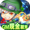 斗斗堂-GM神宠现金无限充