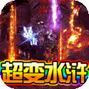 玛雅战纪-水浒刀刀打宝