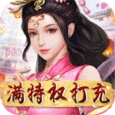 五岳乾坤-满特权打充